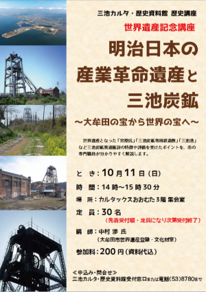世界遺産講座_03