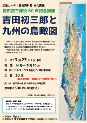 鳥瞰図