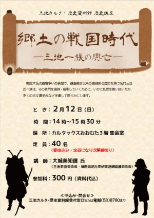 戦国時代_03